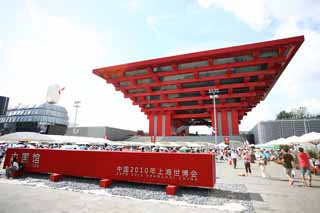 foto,tela,gratis,paisaje,fotografía,idea,Edificio de China de exposición de mundo de Shangai, Corona del este, El jardín de expo de mundo de Shangai, Tesoros de mar, Exposición internacional