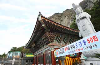 foto,tela,gratis,paisaje,fotografía,idea,Templo de Sanbanggul, Montaña rocosa, Chaitya, Idea de Kannon, Cúpula de lava