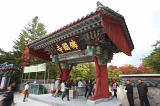 photo, la matière, libre, aménage, décrivez, photo de la réserve,Le temple de terre du Bouddha porte principale d'un temple bouddhiste, La porte, Coloris Riche, Je suis peint en rouge, modèle