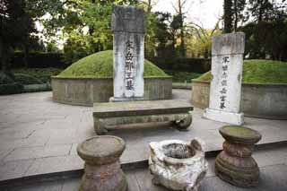 photo, la matière, libre, aménage, décrivez, photo de la réserve,Yue Fei temple, , Saiko, tombe, pierre tombale