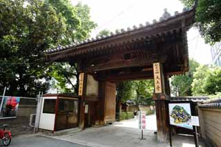 ÇáÕæÑÉ,ÇáãÇÏÉ,ÍÑÑ,ãäÙÑ ááØÈíÚÉ,Ìãíá,ÕæÑ,Shitennoji Temple Gate, , , , 