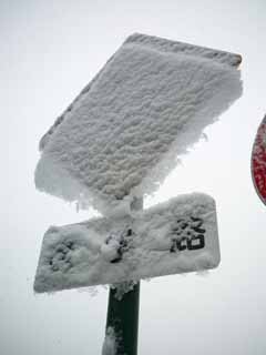 fotografia, materiale, libero il panorama, dipinga, fotografia di scorta,La segnaletica di neve, , , , 