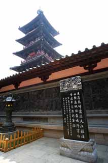 Foto, materiell, befreit, Landschaft, Bild, hat Foto auf Lager,Fünf Storeyed Pagoda und das Monument für den Berg in Wintertempel, Monument, Fünf Falten der Türme, Kalligrafie, Buddhismus