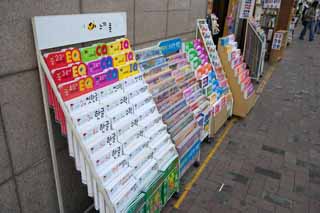 fotografia, materiale, libero il panorama, dipinga, fotografia di scorta,Il trapano di cultura del bambino, libro di referenza, libreria, Una scuola elementare, Esame