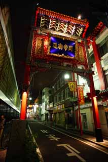 photo, la matière, libre, aménage, décrivez, photo de la réserve,Yokohama Chinatown pailou, Coloris Riche, Openwork, Une entrée, La porte