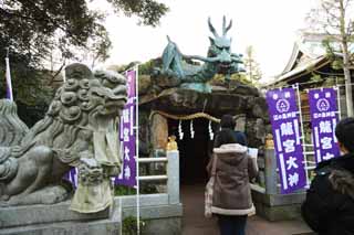 Ôîòî, ìàòåðèàëüíûé, ñâîáîäíûé, ïåéçàæ, ôîòîãðàôèÿ, ôîòî ôîíäà.,Eshima Shrine Äâîðåö Êîðîëÿ Äðàêîíà Oga, Çåðêàëî, Äðàêîí, , Âåðõ ñîáàêà