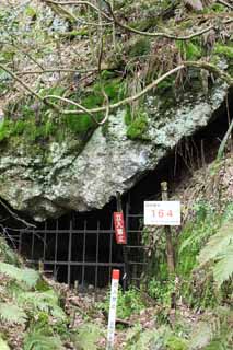 fotografia, material, livra, ajardine, imagine, proveja fotografia,Túnel Iwami-prata-meu, A galeria, veia, Um depósito eterno, Somo