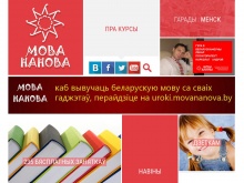 Мова Нанова