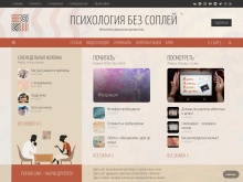 Психология — статьи и консультации. Сайт Олега Сатова