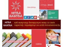 Мова Нанова