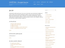 ਪੰਜਾਬੀ ਸੋਰਸ - Punjabi Source