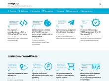 Блог о WordPress для новичков