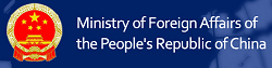 Ministry of Foreign Affairs, the People's Republic of China