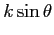 $\displaystyle k \sin{\theta}$