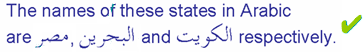 Egypt appears to the left of Bahrain.