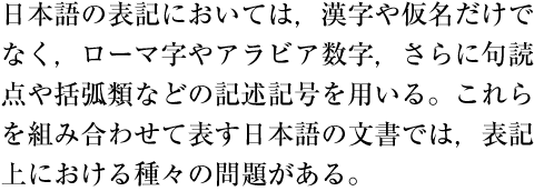 コンマと句点を使用した例