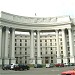 Ministry of Foreign Affairs of Ukraine