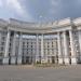 Ministry of Foreign Affairs of Ukraine