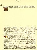 Thumbnail for Lacuna (manuscripts)