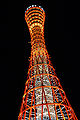 Kobe Port Tower, Kōbe, built in 1963