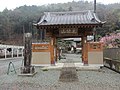 北條寺 静岡県伊豆の国市南江間862-1最寄りは韮山駅