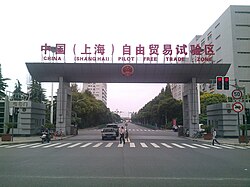 Gate 4 of Waigaoqiao FTZ