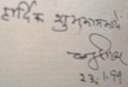 चन्द्रशेखर's signature