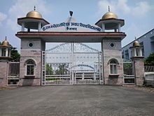 Avadh university faizabad.jpg