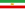 イランの旗