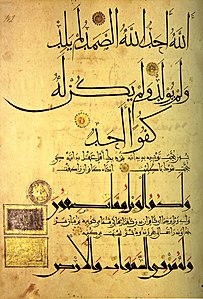 1091 Quranic text in bold script with Persian translation and commentary in a lighter script[253]