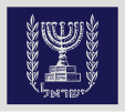 Presidential Standard of Israel (Hebrew)