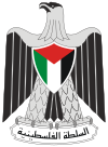 Coat of arms of the Palestinian National Authority.svg