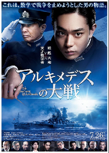 Poster for the movie, in Japanese