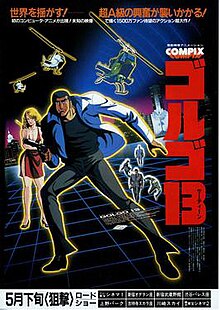 Golgo 13 (1983) poster.jpg