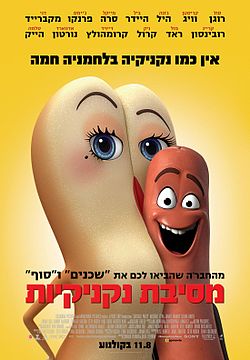 כרזת הסרט