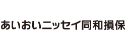 あいおいニッセイ同和損保