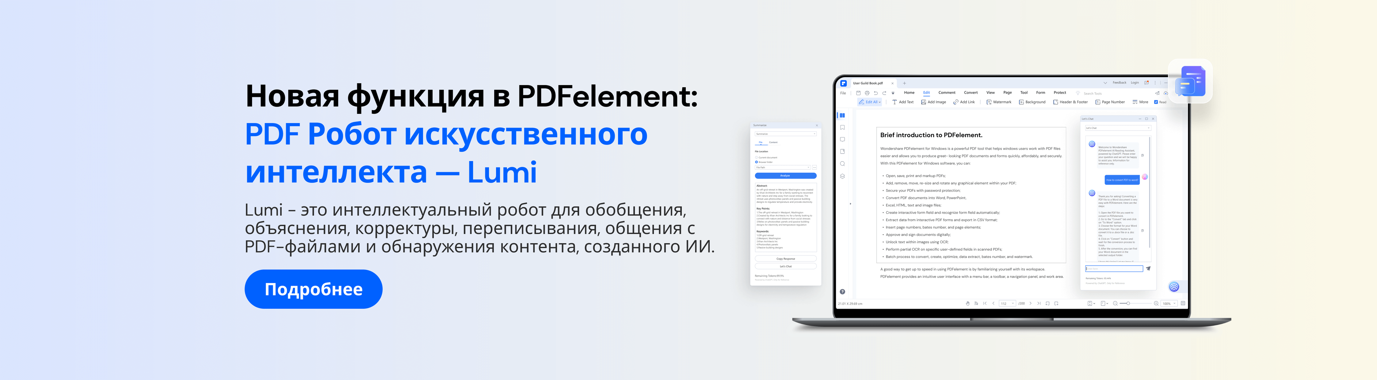 filmora ИИ функции