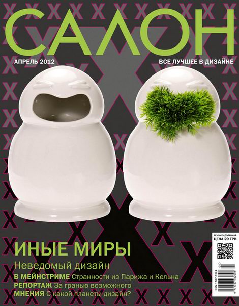 Салон №4 2012