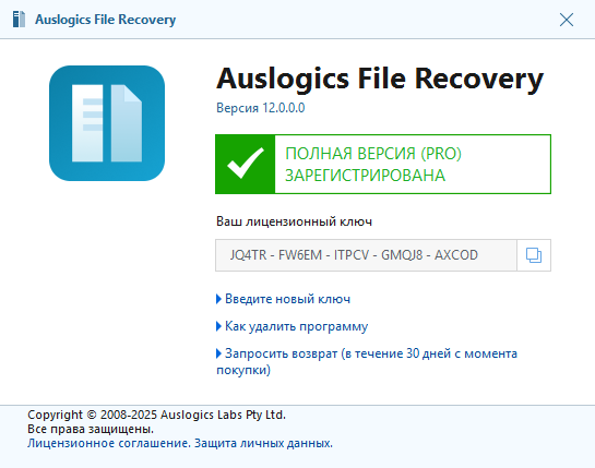 Auslogics File Recovery