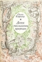 Дикое наследство природы