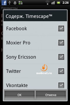 Sony Ericsson Xperia mini pro