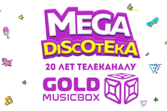 Концерт «Megadiscoteka.ru — 20 лет Music Box»