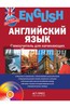 Изучить английский язык