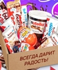 Наборы вкусняшек