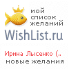 My Wishlist - grunja