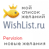 My Wishlist - pervision