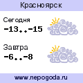 Прогноз погоды в городе Красноярск