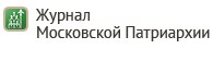 Журнал Московской Патриархии