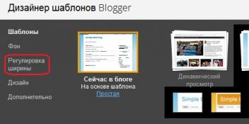 Blogger. Настройка шапки скрап-блога