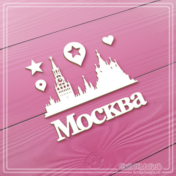 Набор чипборда "Москва" 6 элементов ЧБ-3501